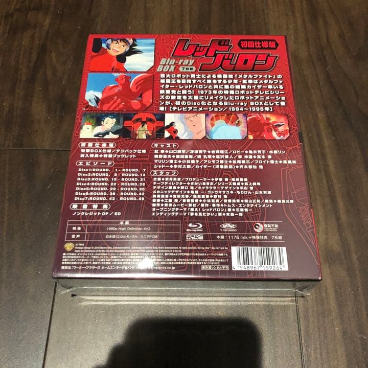 レッドバロン Blu-ray BOX 初回限定版