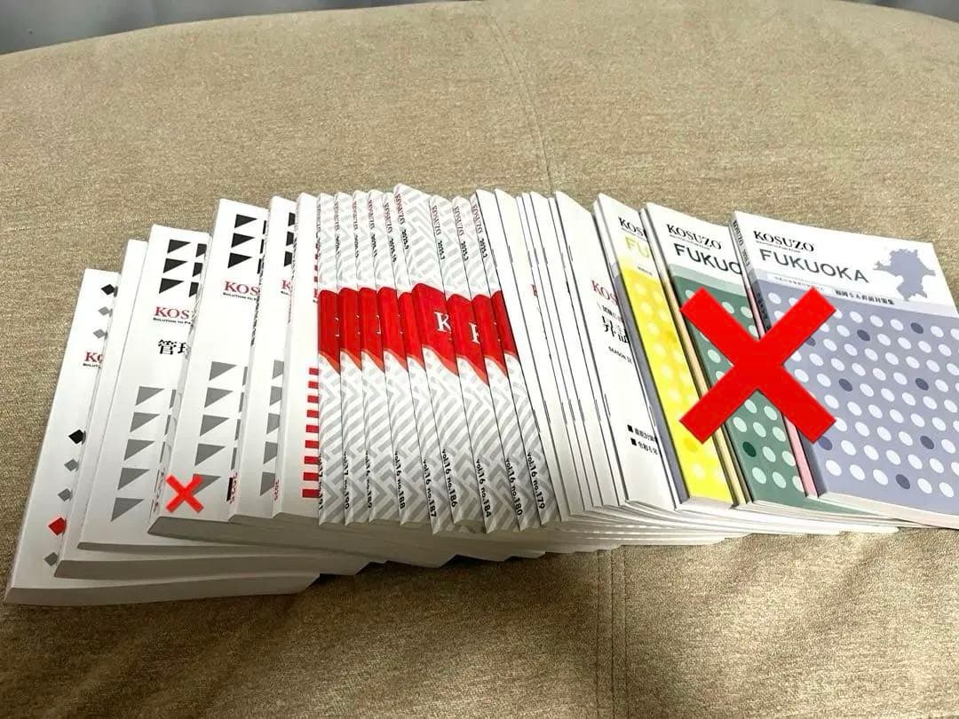 【最新】KOSUZO 2026.2025まとめ売り