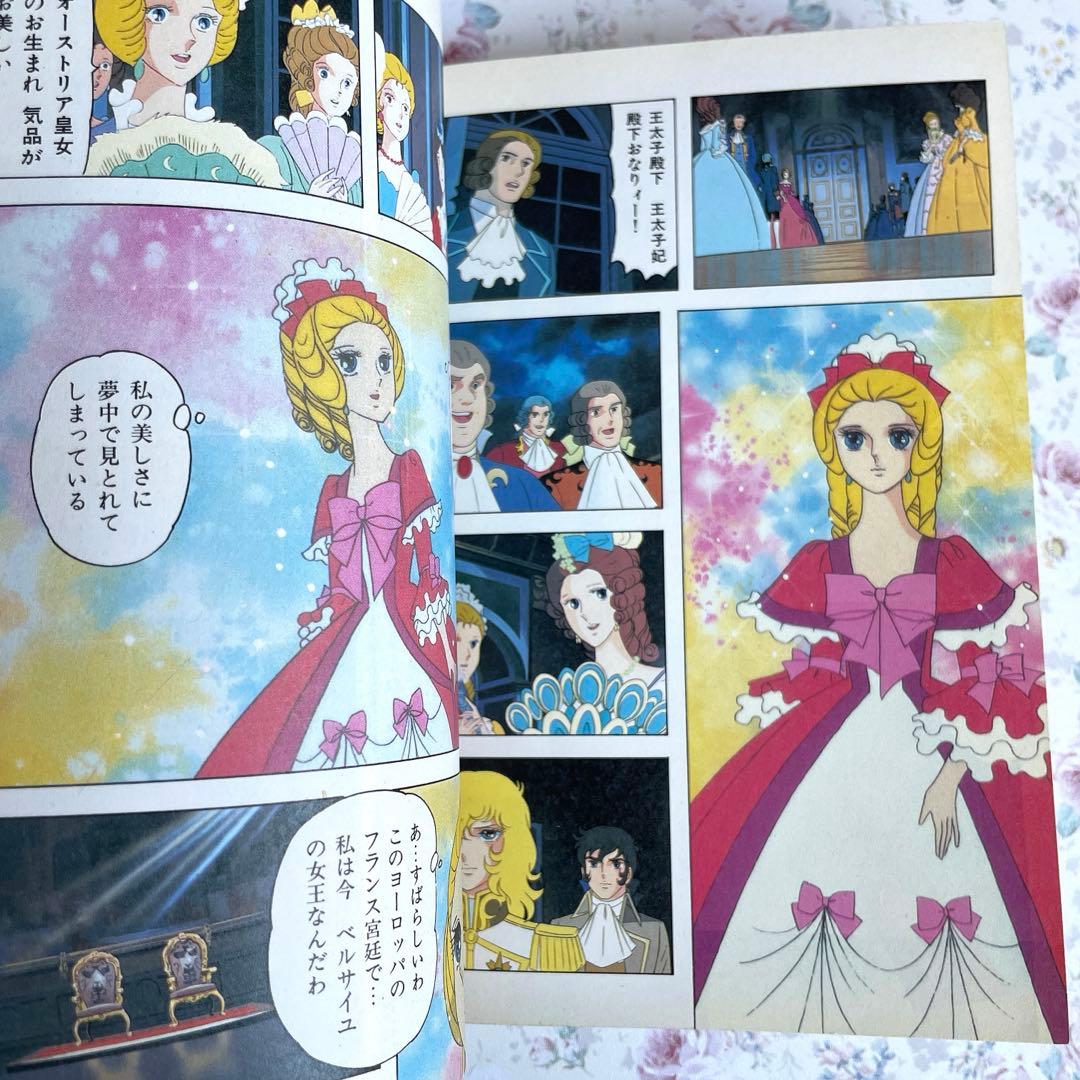 【オールカラーアニメ版】ベルサイユのばら　全巻セット　池田理代子　★おまけ付き★