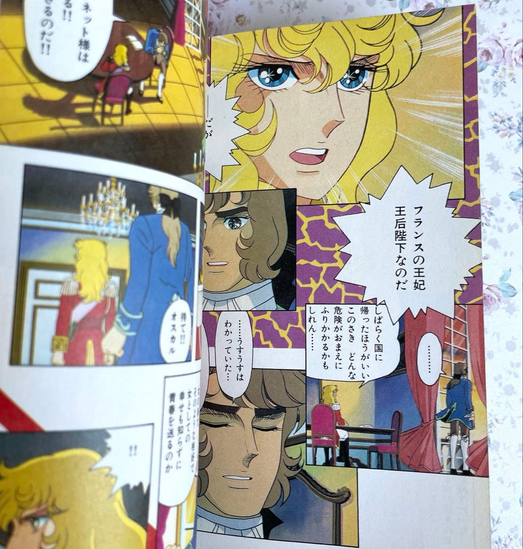 【オールカラーアニメ版】ベルサイユのばら　全巻セット　池田理代子　★おまけ付き★