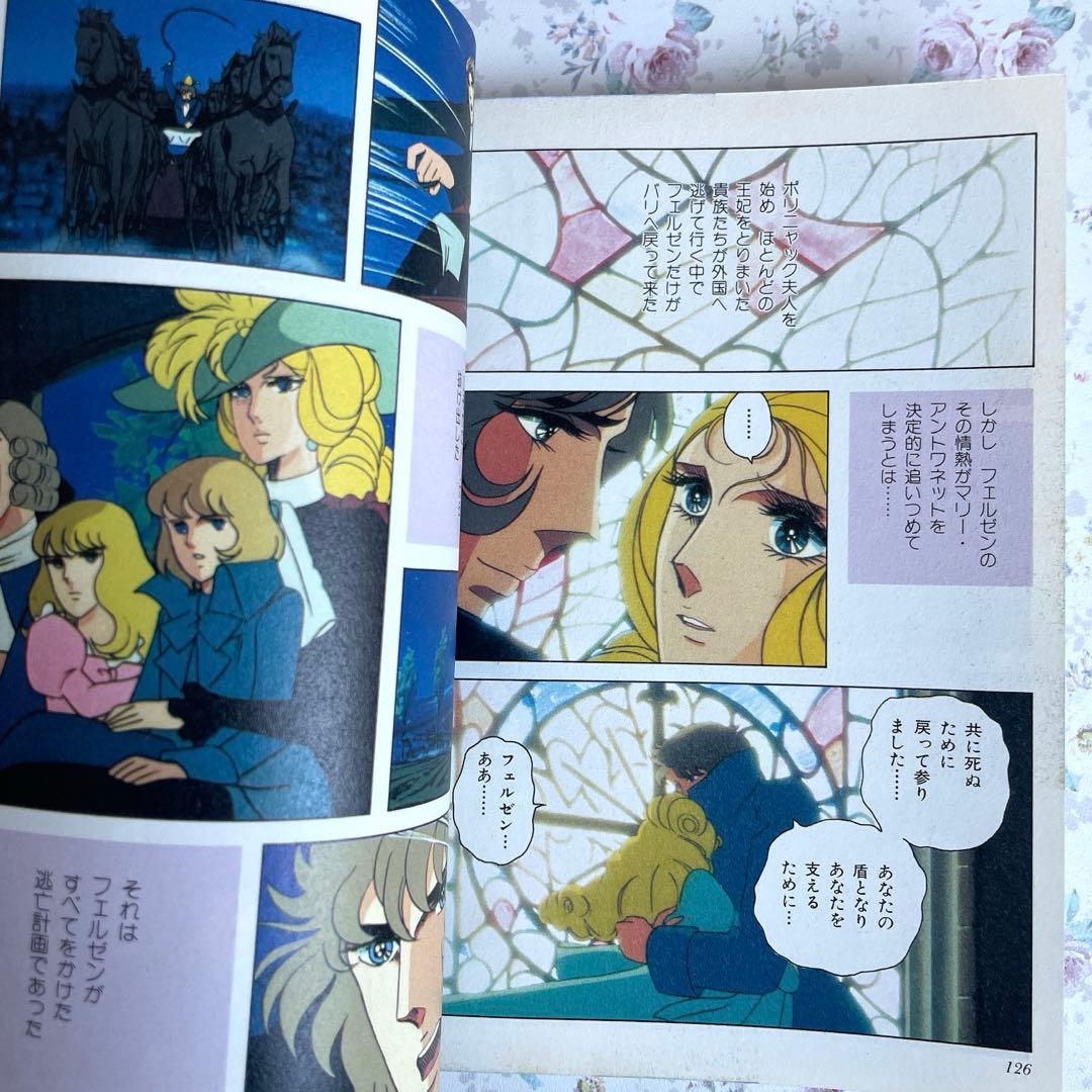 【オールカラーアニメ版】ベルサイユのばら　全巻セット　池田理代子　★おまけ付き★