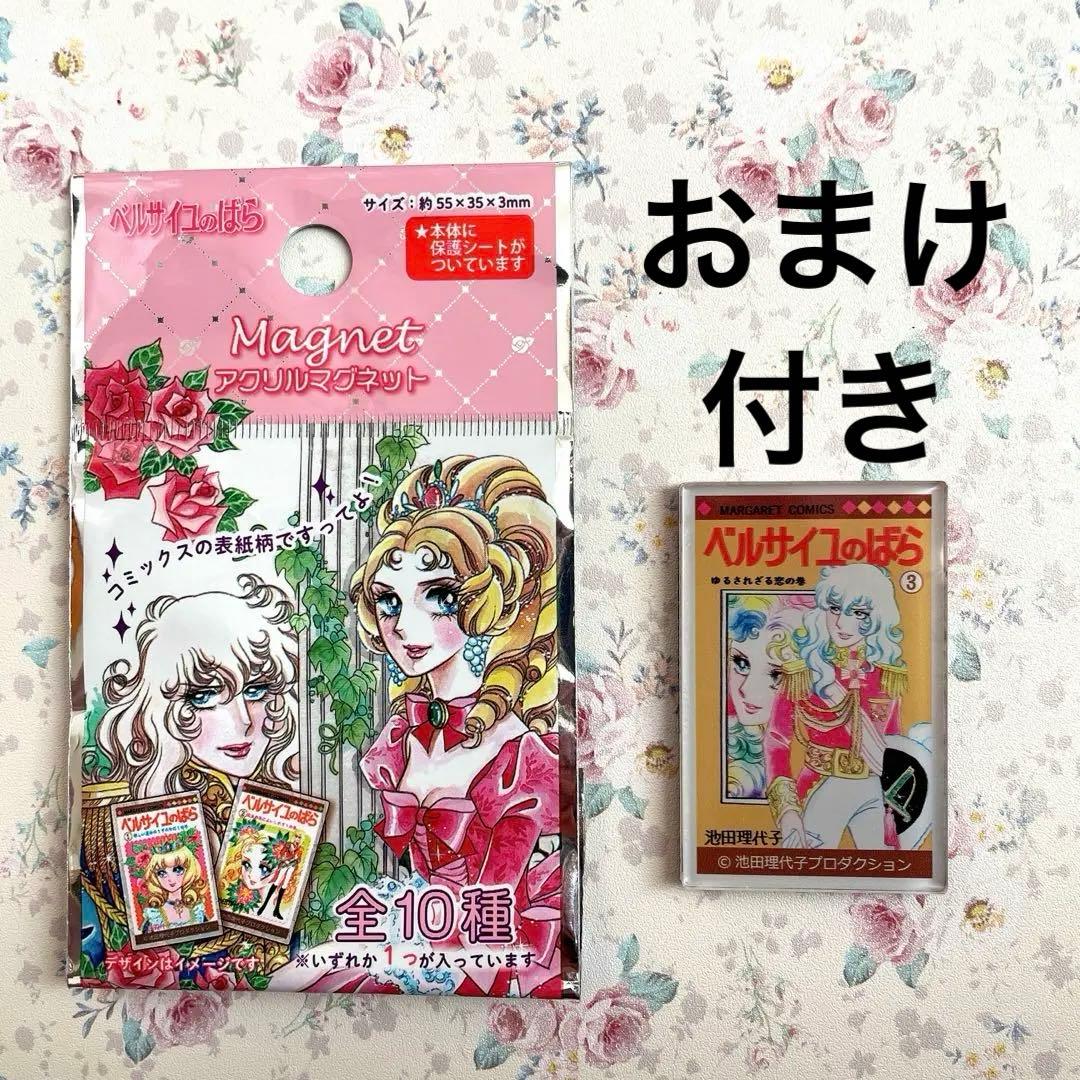 【オールカラーアニメ版】ベルサイユのばら　全巻セット　池田理代子　★おまけ付き★