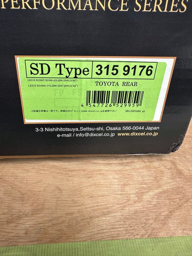 AVC10　DIXCEL 3119405 3159176 前後セット