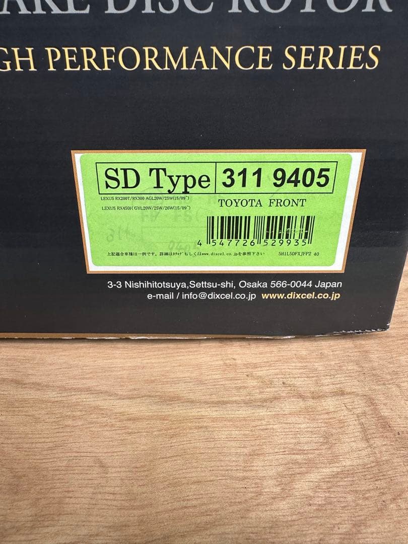 AVC10　DIXCEL 3119405 3159176 前後セット