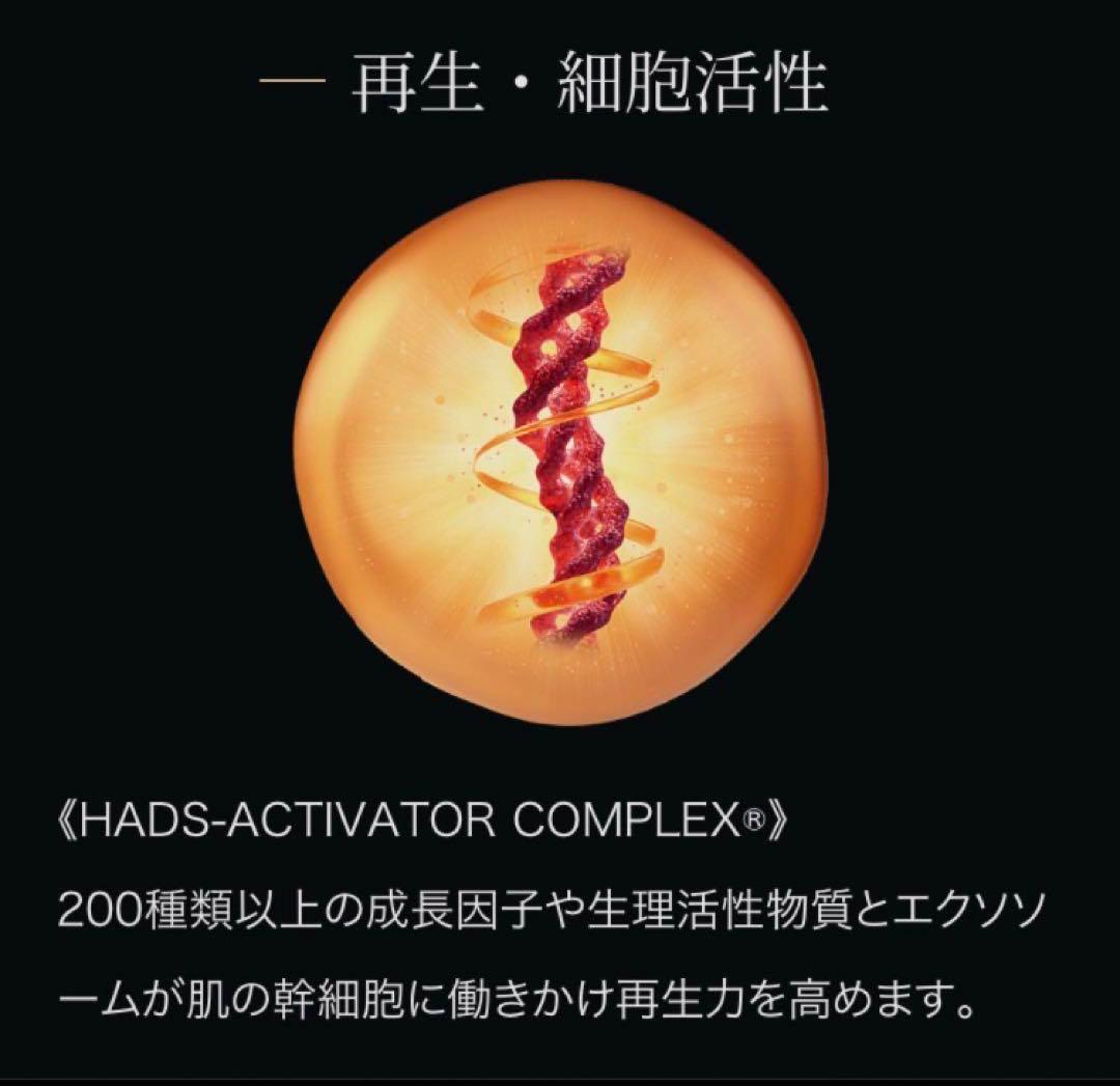 ディレイア　クリーム ステムアンペリティザクリーム