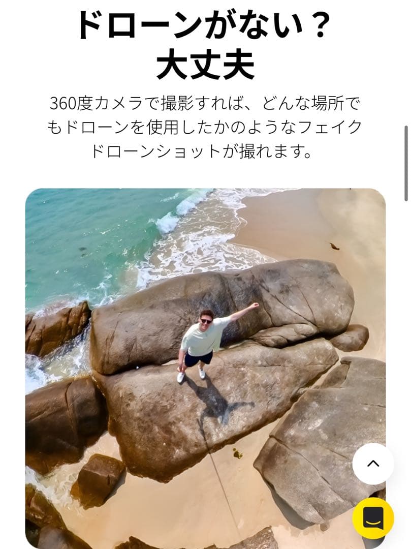 Insta360 Extended Edition Selfie Stick新品