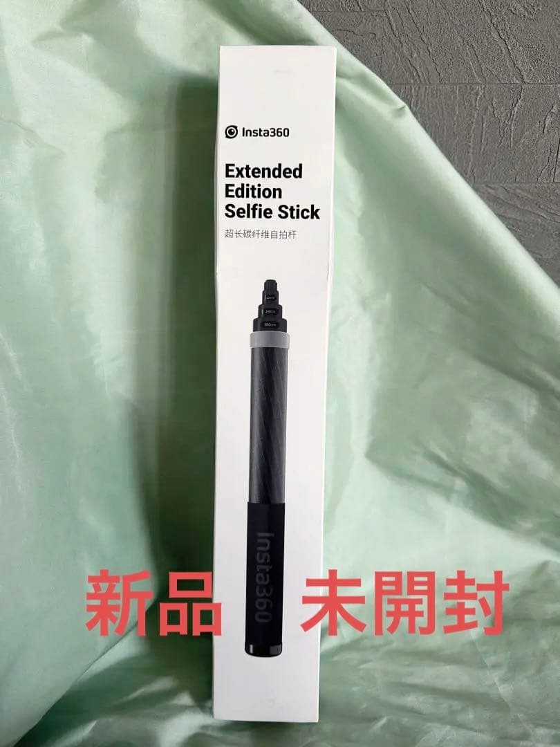 Insta360 Extended Edition Selfie Stick新品