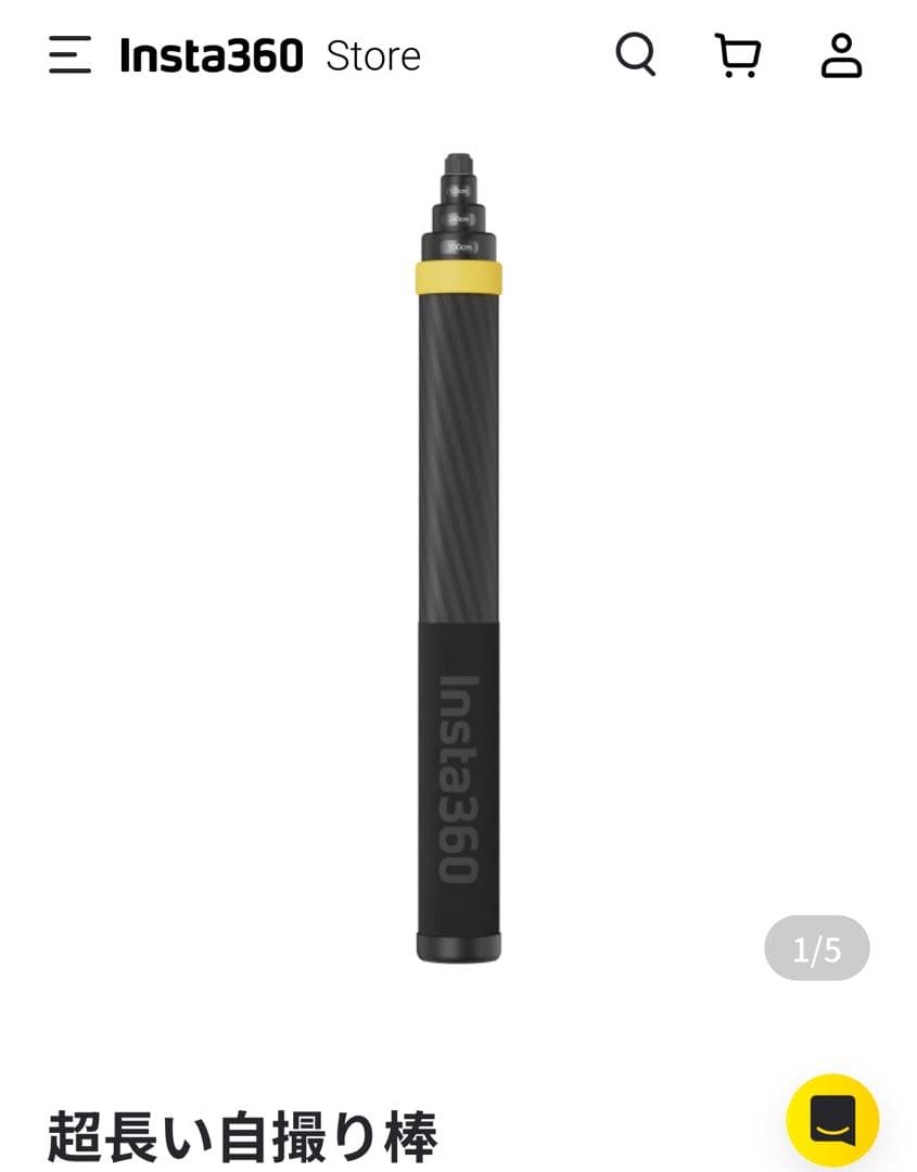 Insta360 Extended Edition Selfie Stick新品