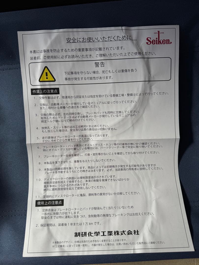 スバル　インプレッサフロントブレーキローター