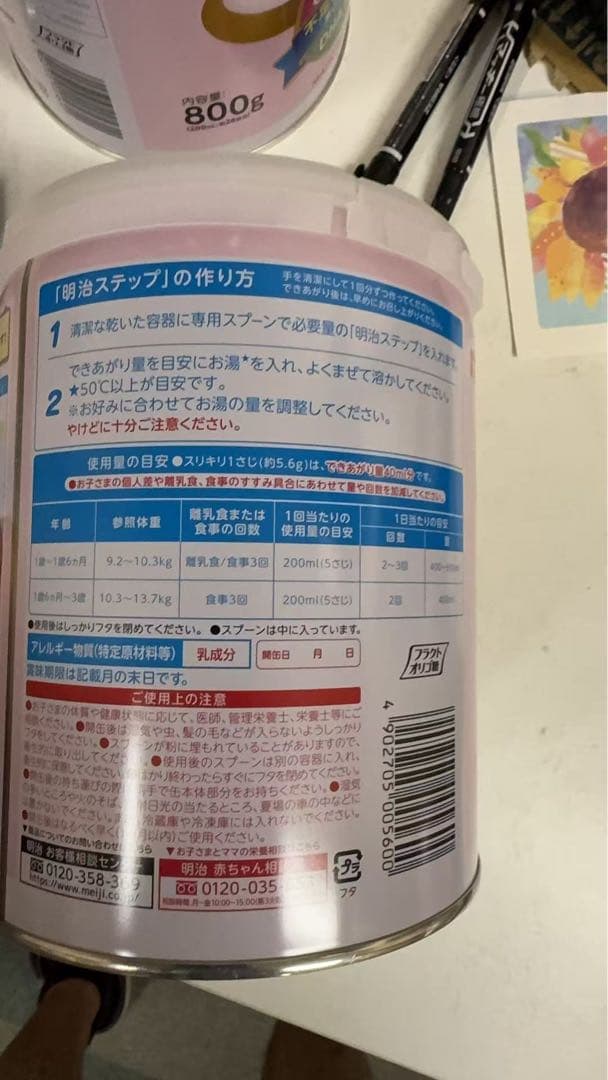 明治 ステップ 800g× 5缶（発送日8月25日）