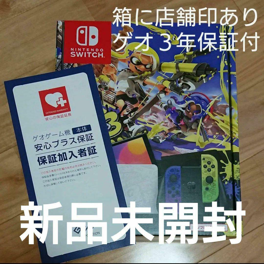 Nintendo Switch  有機ELモデル スプラトゥーン3エディション