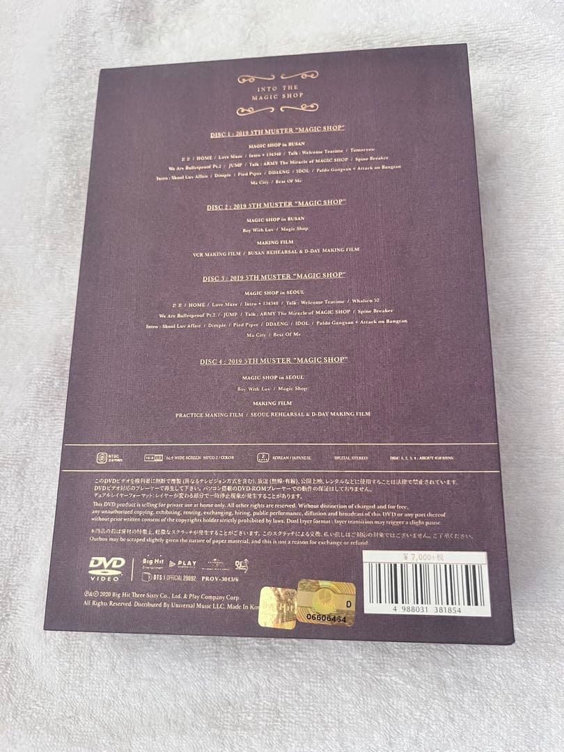 K-POP・アジア Into The Magic Shop DVD