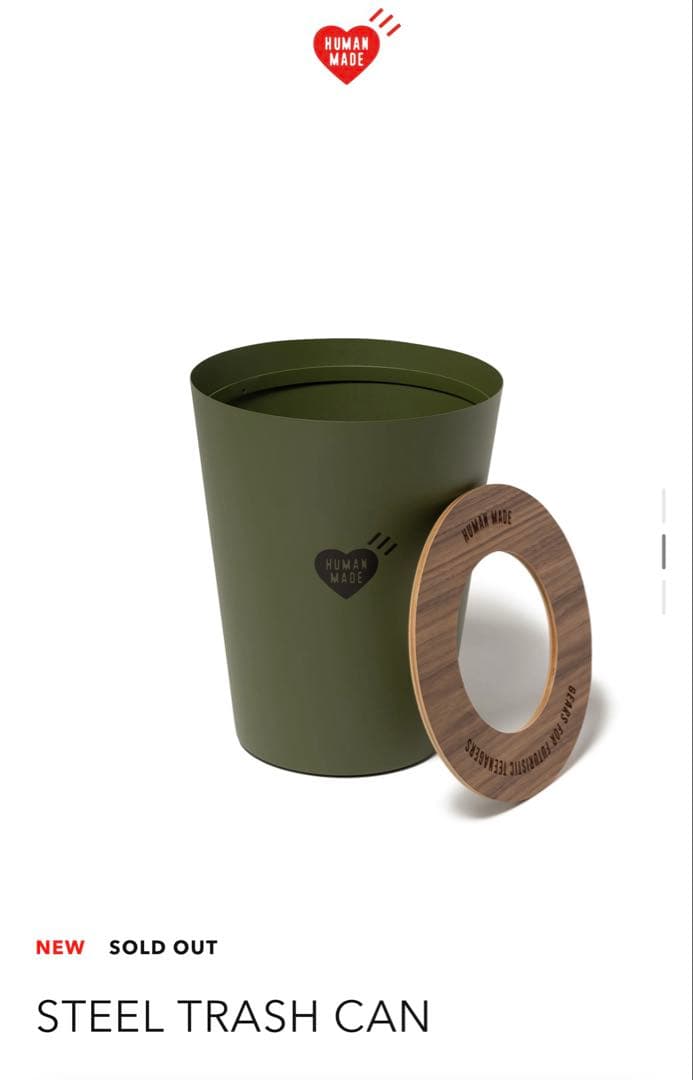 HUMAN MADE オリーブグリーン ゴミ箱　STEEL TRASH CAN