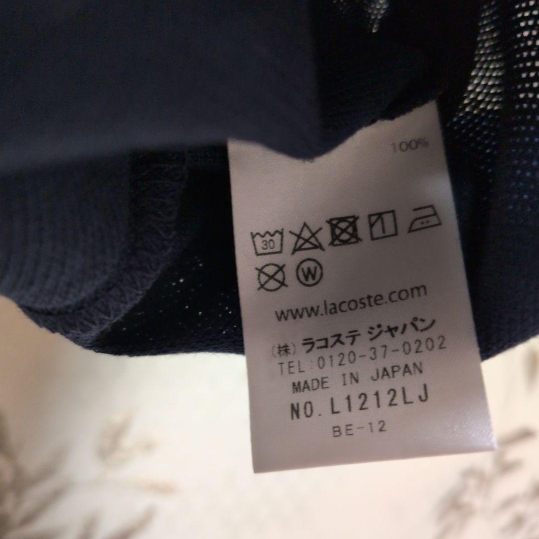 【ほぼ新品】ラコステ L1212 定番半袖ポロ ネイビー (US M)
