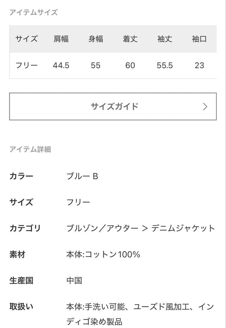 ドゥーズィエムクラス　Monsiuer デニムGジャケット