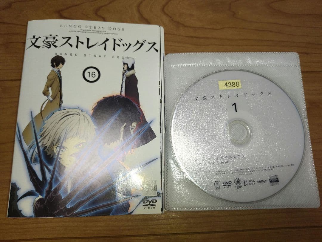 文豪ストレイドッグス　 1〜3期　DVD 全16巻