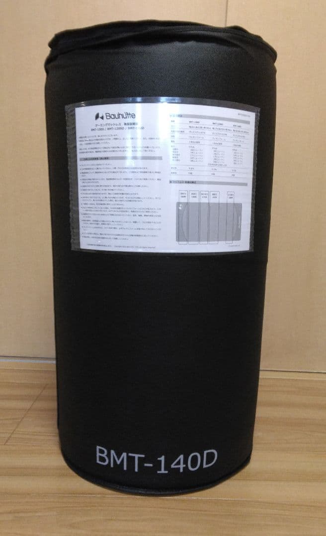 新品Bauhutteバウヒュッテ ゲーミングマットレス BMT-140Dダブル