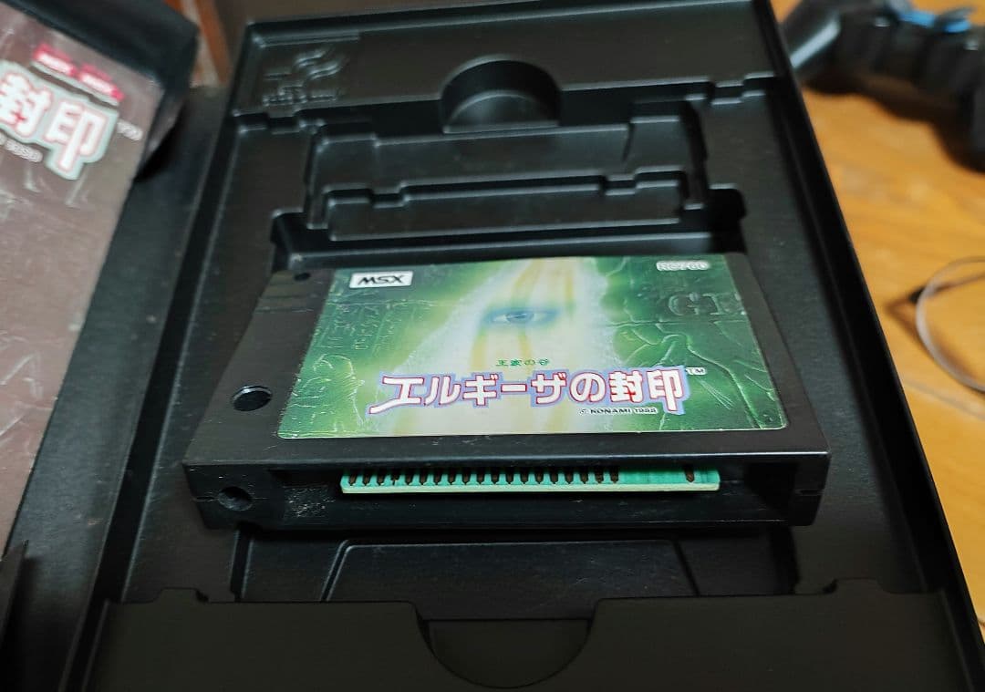 王家の谷　エルギーザの封印　MSX