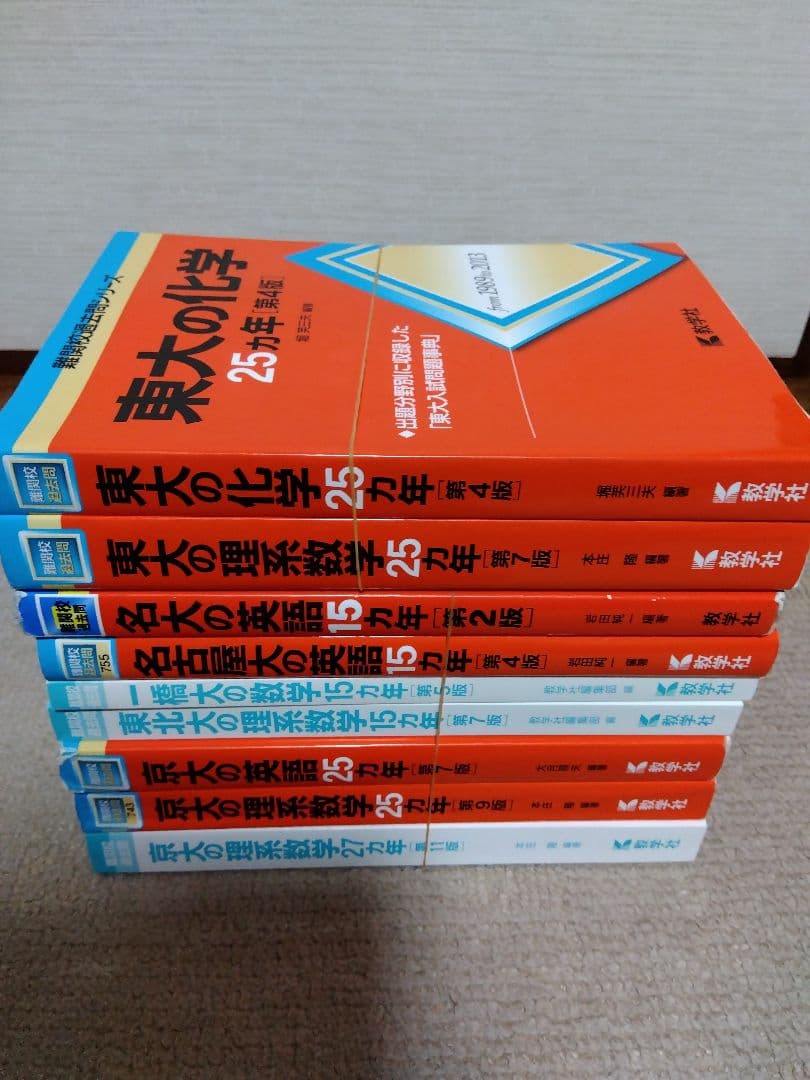 東大の理系数学25カ年