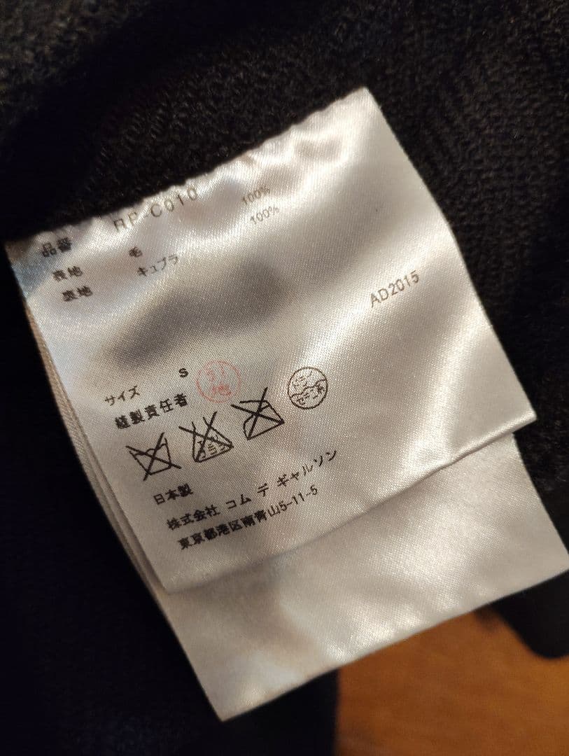 希少定価10万超COMME des GARÇONS縮絨ウールコートSギャルソン黒