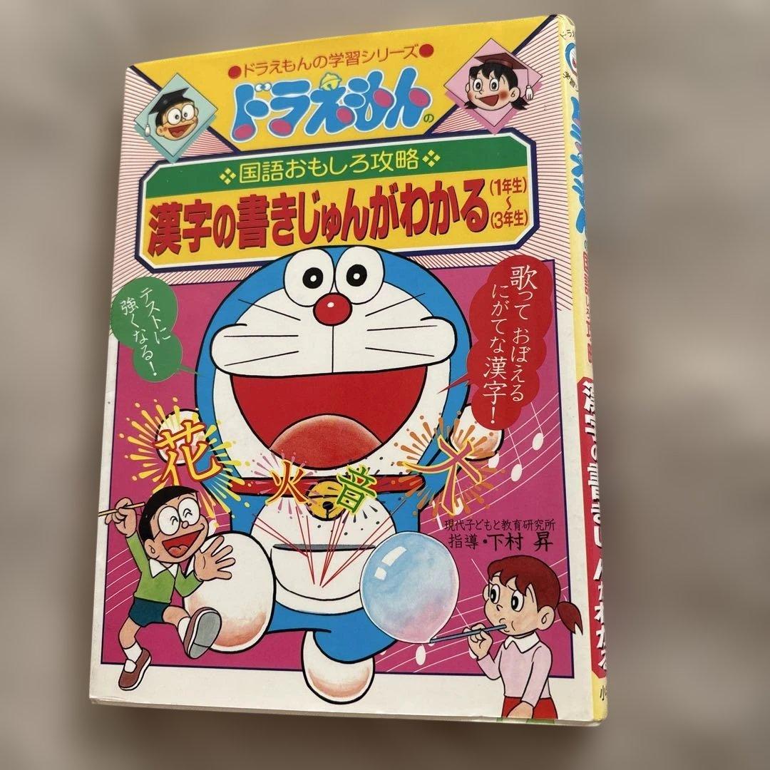 ドラえもんの学習シリーズ&科学ワールド５１冊セット　プラス3冊（3、5枚目写真）