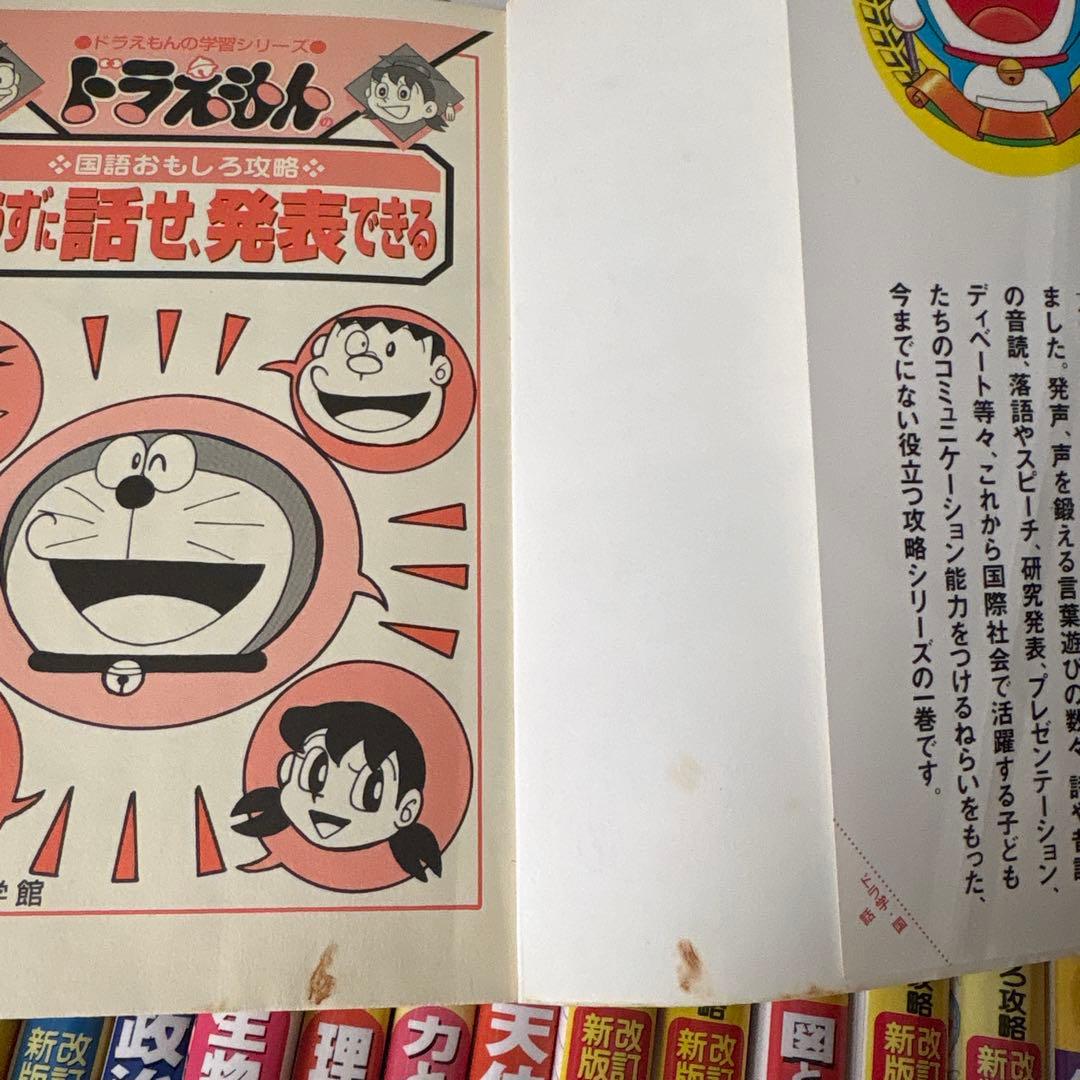 ドラえもんの学習シリーズ&科学ワールド５１冊セット　プラス3冊（3、5枚目写真）