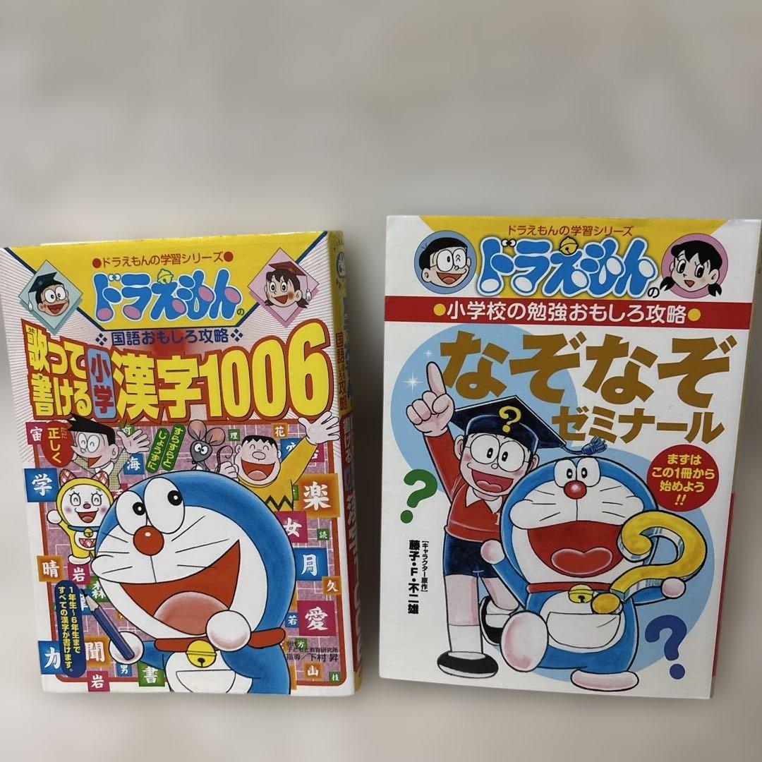 ドラえもんの学習シリーズ&科学ワールド５１冊セット　プラス3冊（3、5枚目写真）