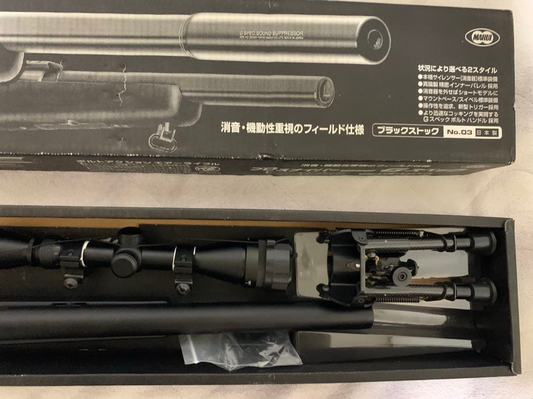 み*ん様 東京マルイ VSR-10 Gスペック