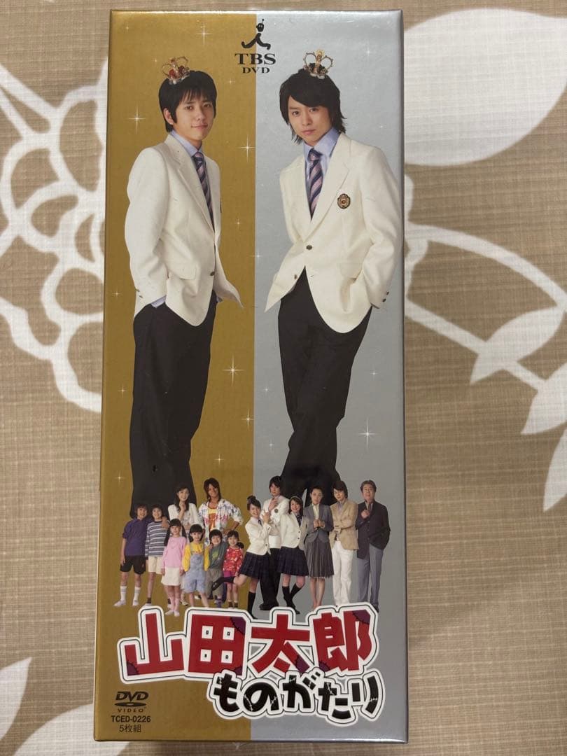 【新品未開封】嵐　二宮和也・櫻井翔主演　山田太郎ものがたりDVD BOX
