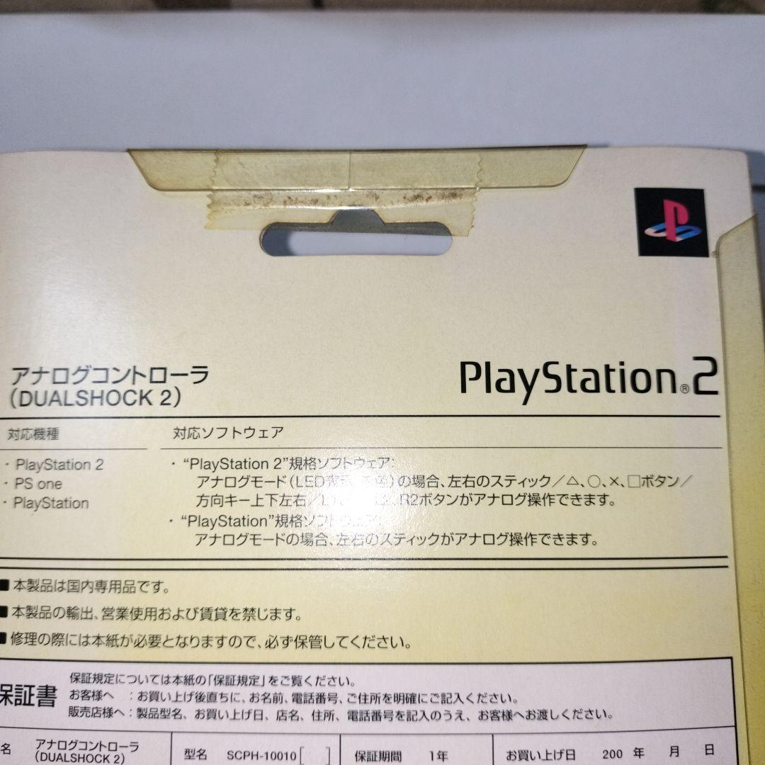 PS2 純正コントローラー Ocean Blue 未開封