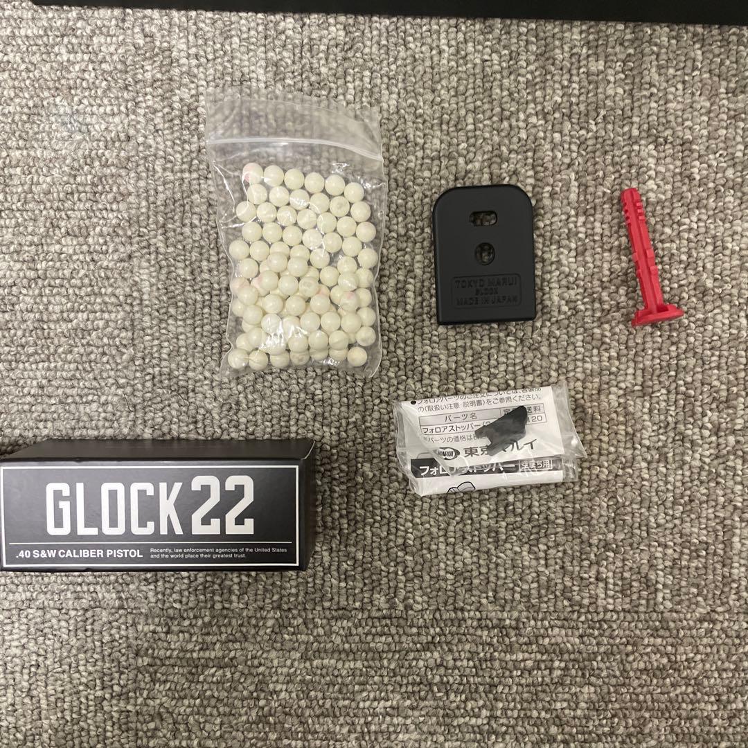 東京マルイ GLOCK 22 ガスガン