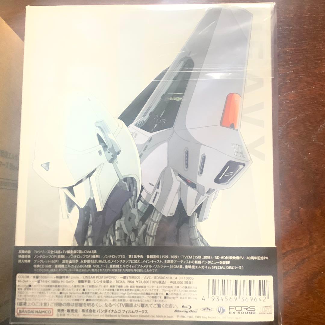 重戦機エルガイム ドリーマーズ Blu-ray BOX