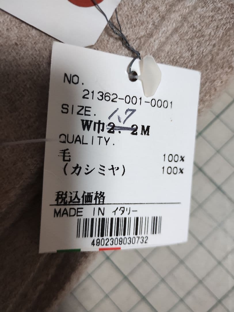 カシミヤ生地 馬と木の模様 2m