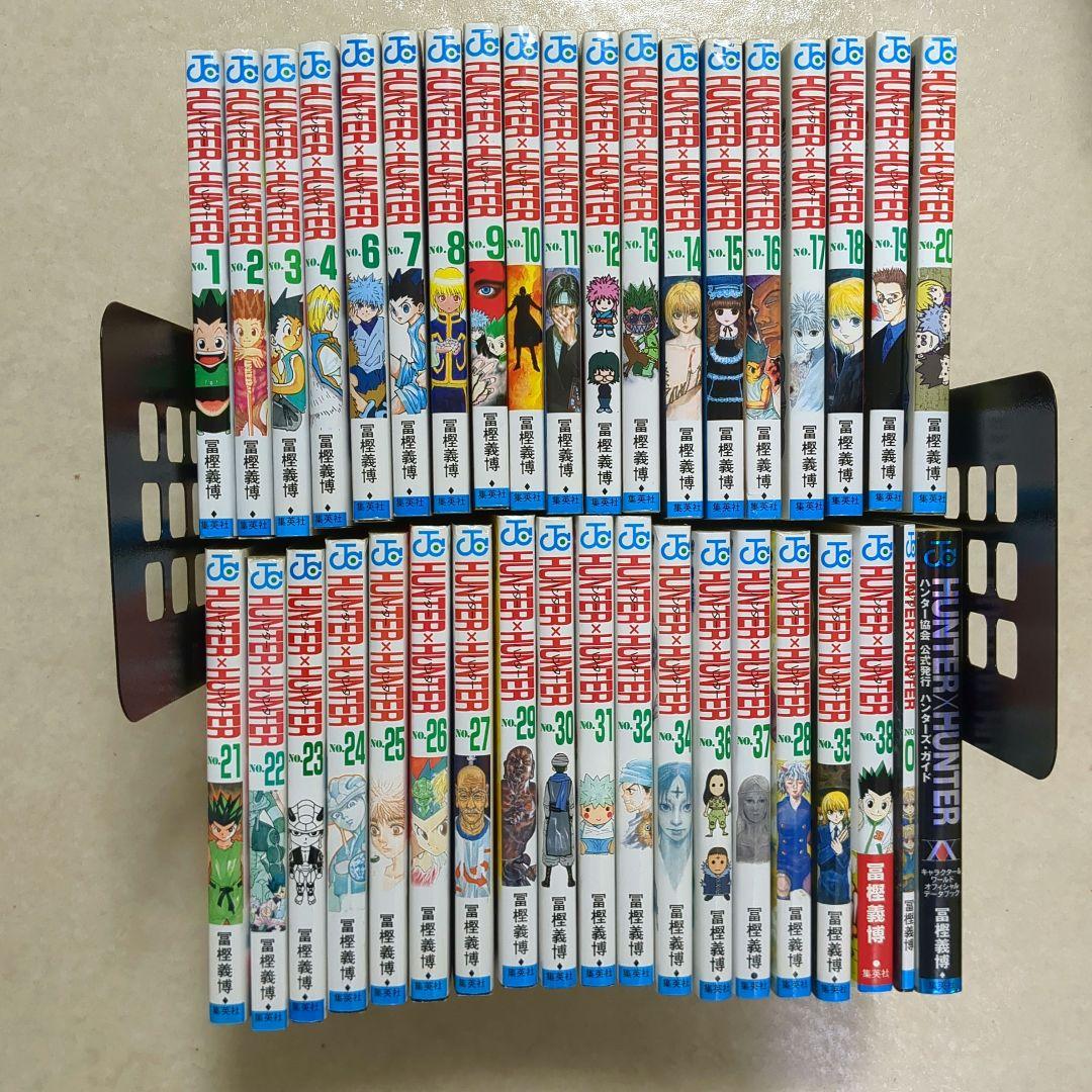 HUNTER×HUNTER 　ハンター協会公式発行ハンターズ・ガイド 0巻