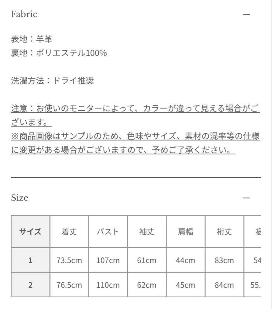【完売品】アニュアンス レザーテーラードジャケット ダークブラウン