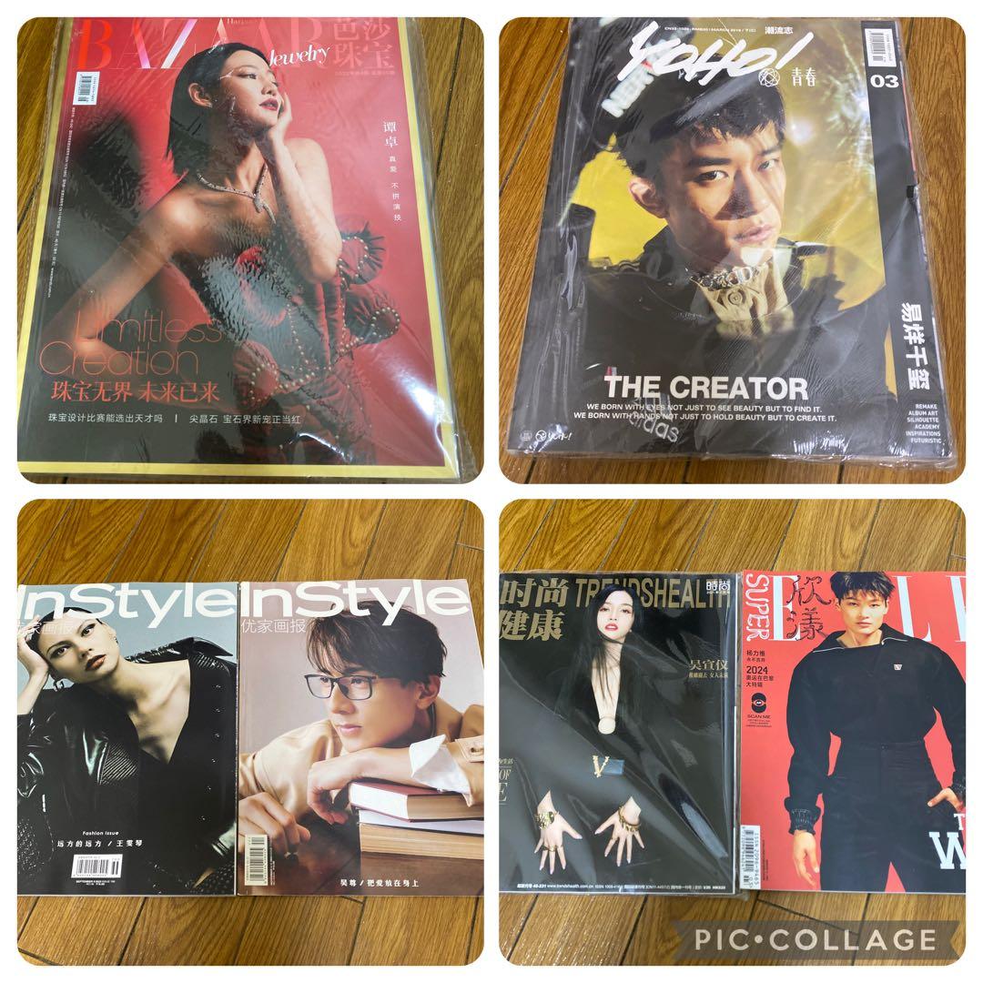 中国雑誌48冊　VOGUE & inStyle 雑誌セット