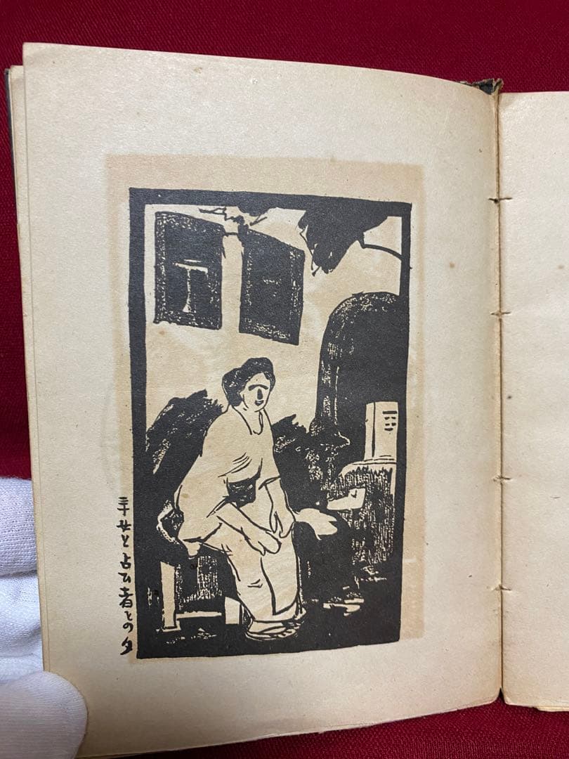 竹久夢二 「夢二画集」 箱付き 大正13年発行 古書 画集 ヴィンテージ レア