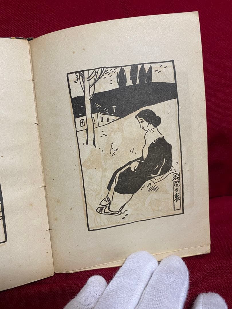 竹久夢二 「夢二画集」 箱付き 大正13年発行 古書 画集 ヴィンテージ レア