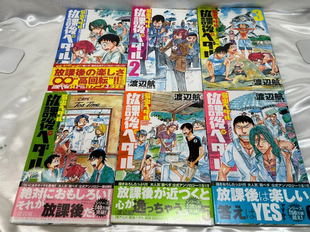 【限定版含全巻】弱虫ペダル1～最新94巻＋SPARE BIKE他 計107冊B