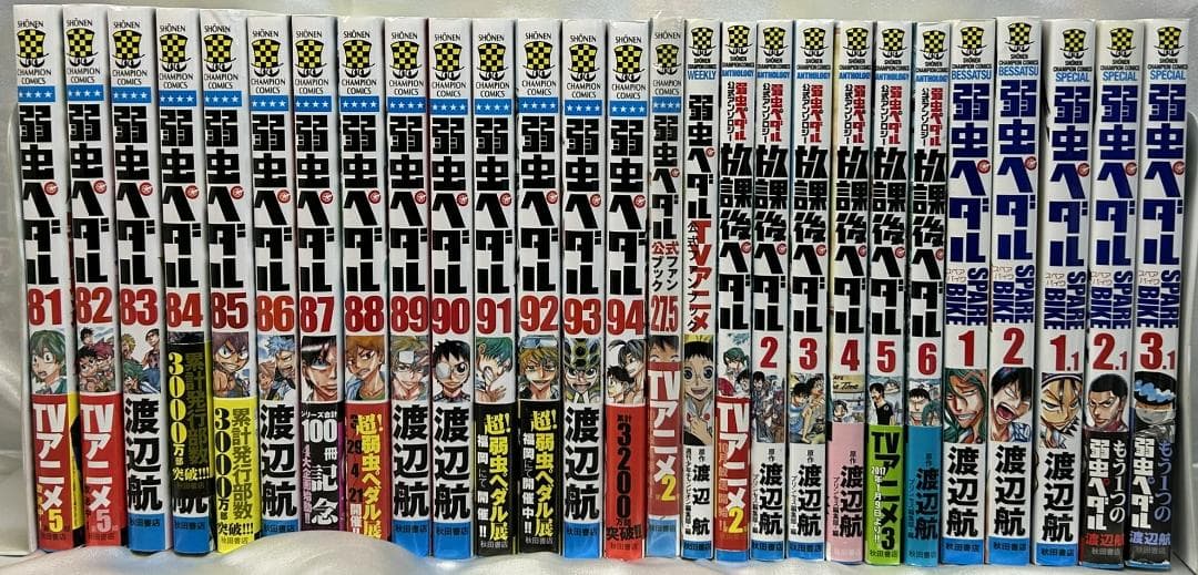 【限定版含全巻】弱虫ペダル1～最新94巻＋SPARE BIKE他 計107冊B