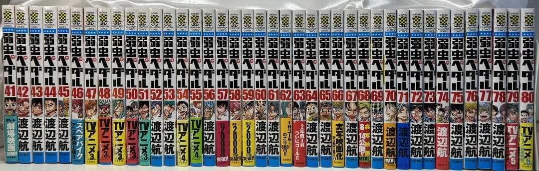 【限定版含全巻】弱虫ペダル1～最新94巻＋SPARE BIKE他 計107冊B