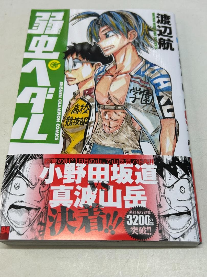 【限定版含全巻】弱虫ペダル1～最新94巻＋SPARE BIKE他 計107冊B