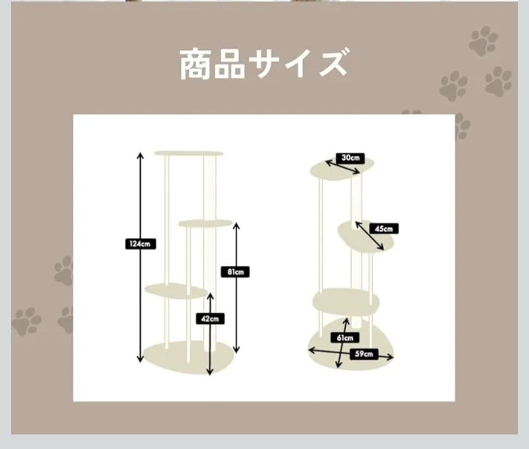 KARIMOKU CAT TREE キャットタワー