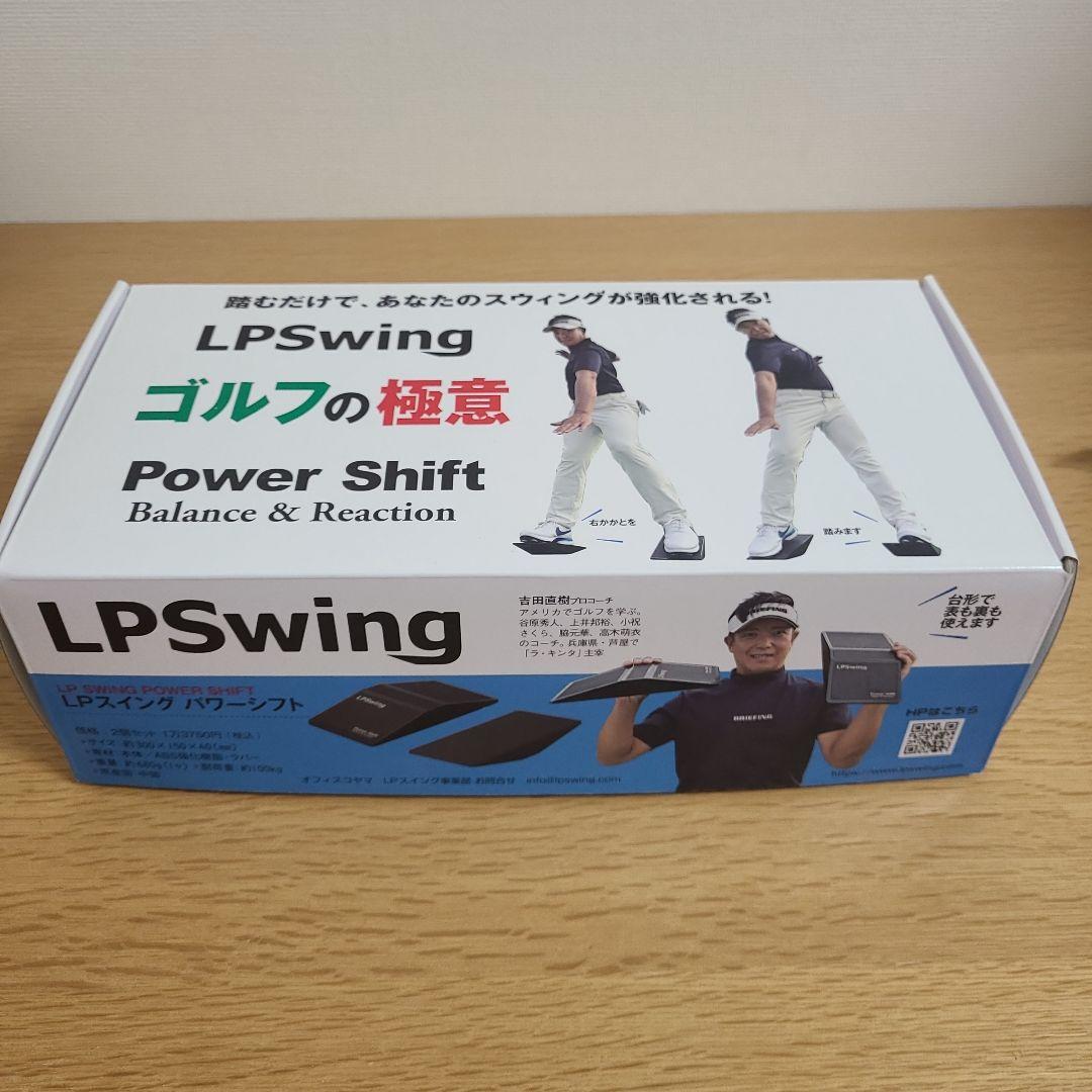 LPSwing ゴルフスイングトレーニング