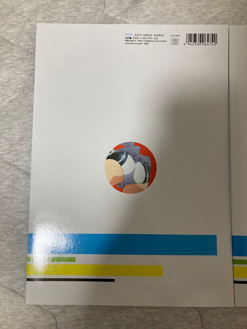 ビビッドレッド・オペレーション 資料集