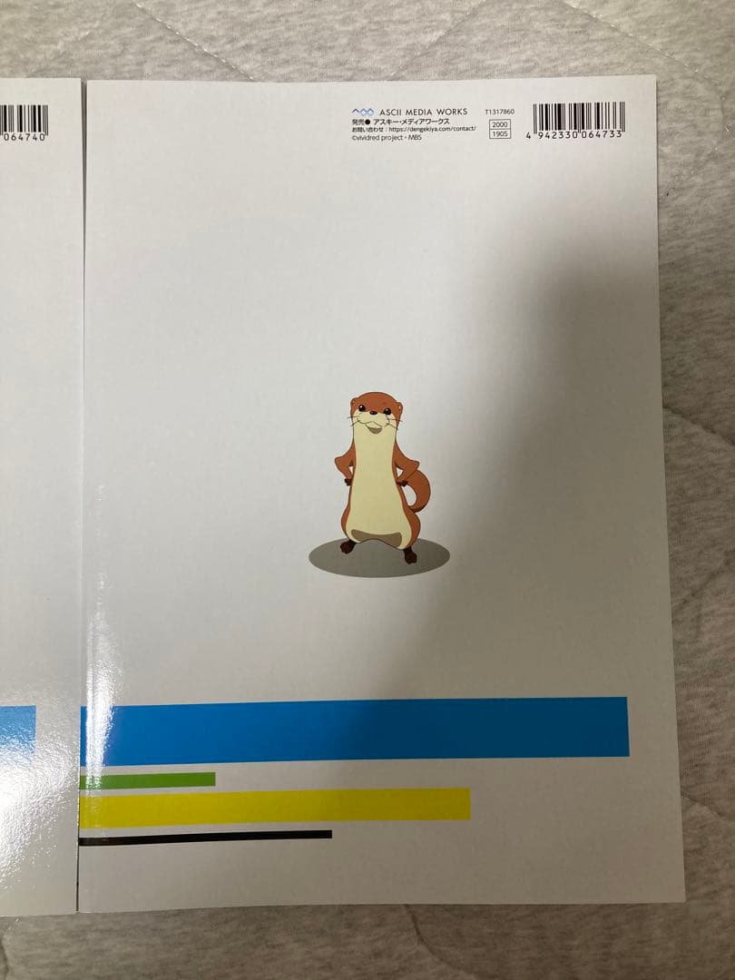 ビビッドレッド・オペレーション 資料集