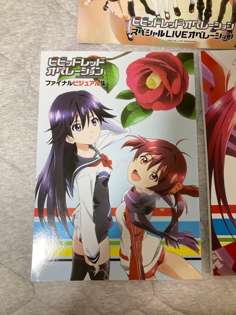 ビビッドレッド・オペレーション 資料集