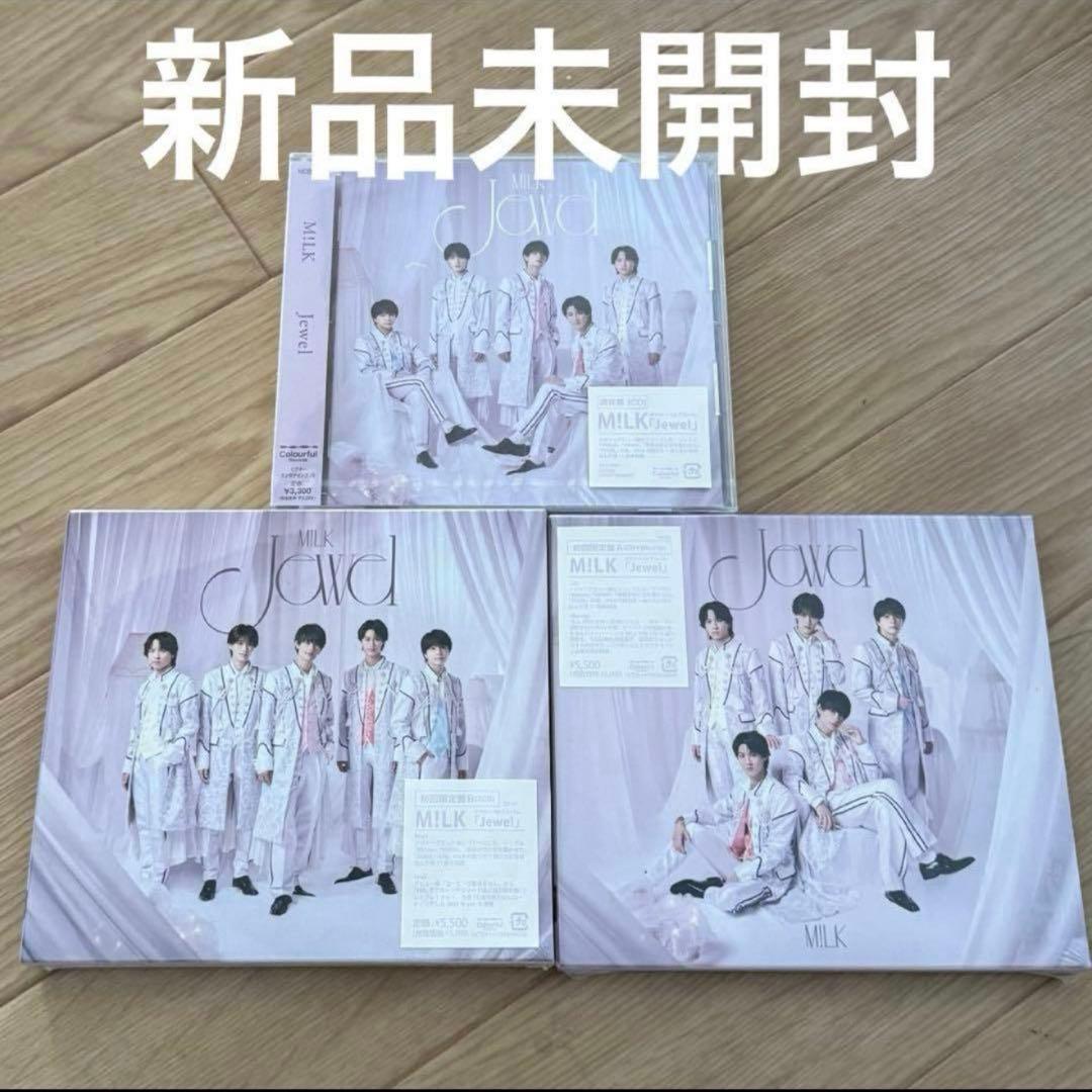 【新品未使用】M!LK Jewel 3形態セット