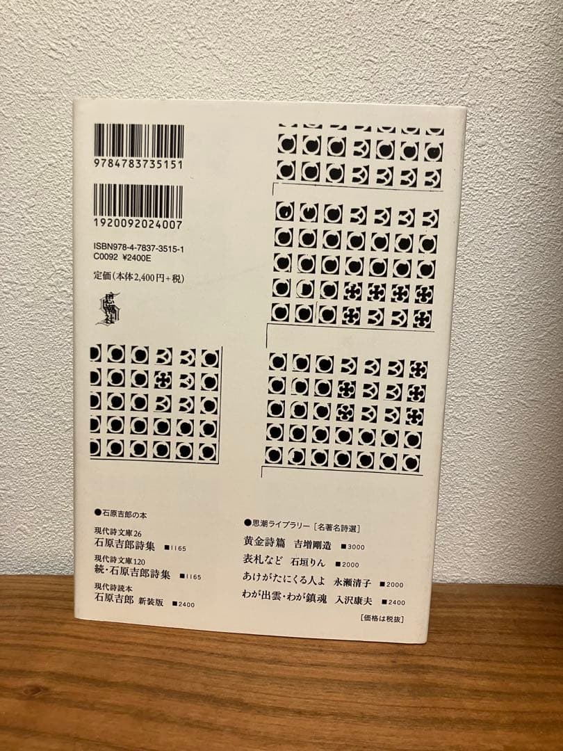 サンチョ・パンサの帰郷