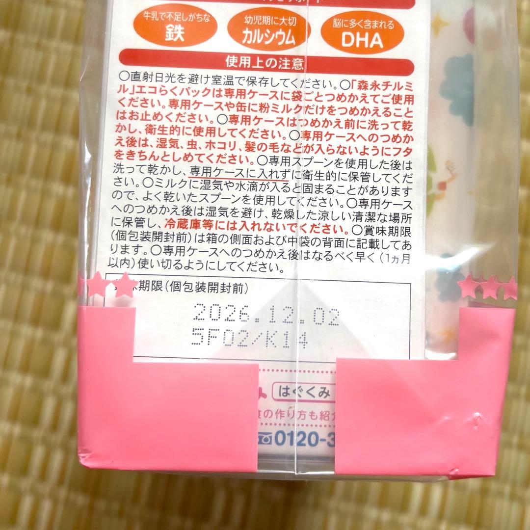 チルミル粉ミルク 1-3歳用